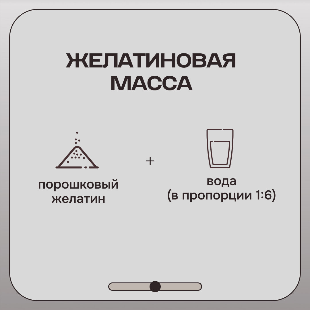 Как превратить порошковый желатин в листовой? | Полина Шевчук // Шеф | Дзен