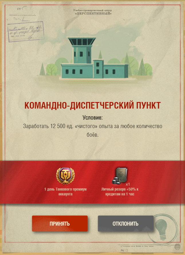 12500 ед. "чистого" опыты