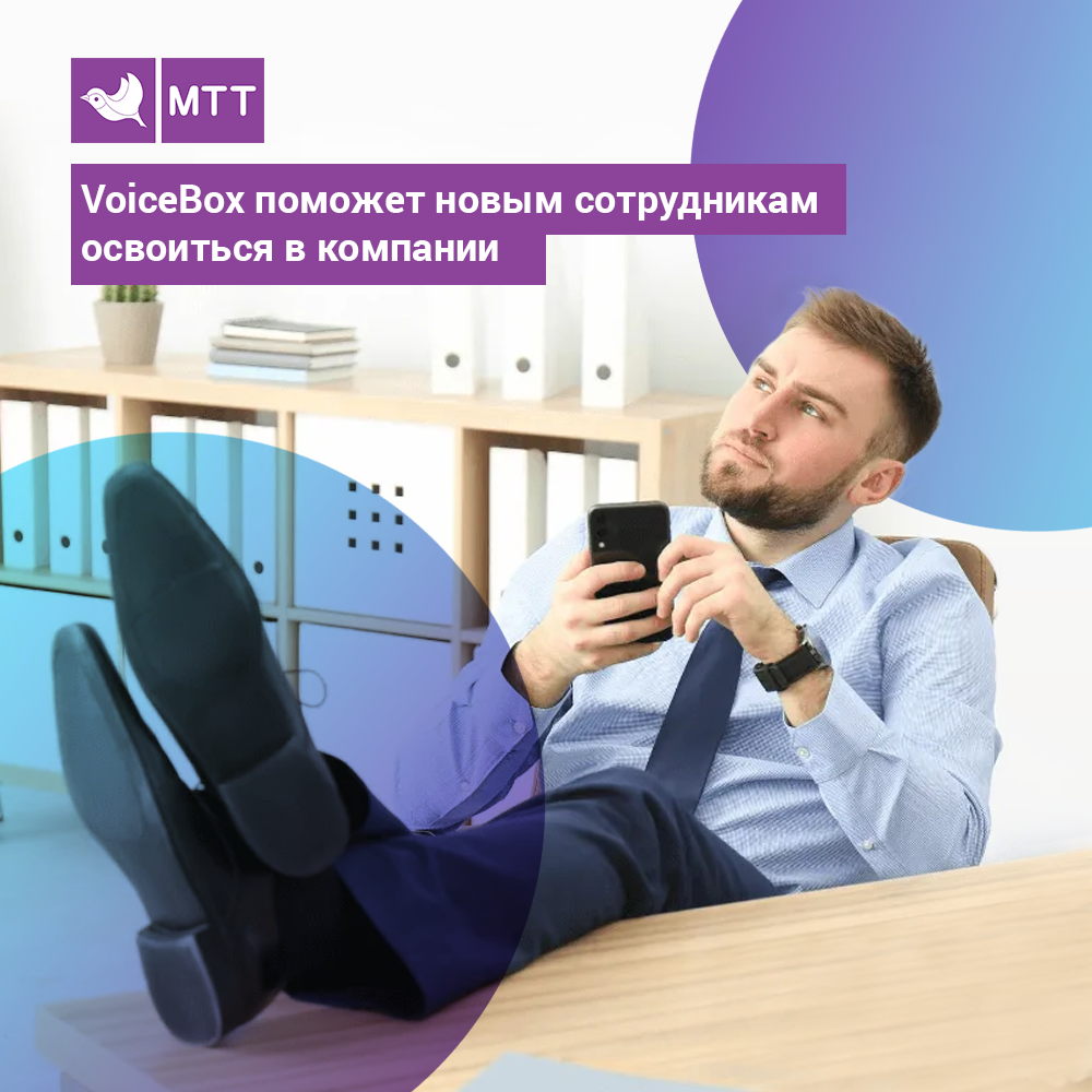 Его в курс дела. Межрегиональный Транзит Телеком. Межрегиональный ТРАНЗИТТЕЛЕКОМ