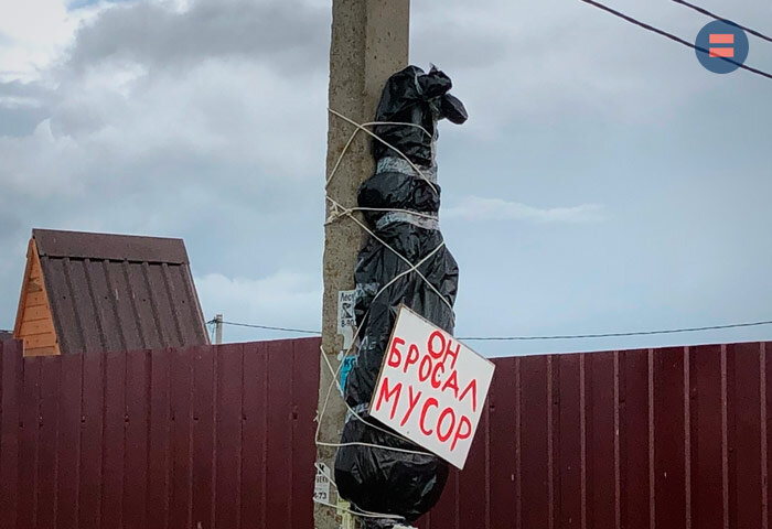 За мусор на участке могут наказать