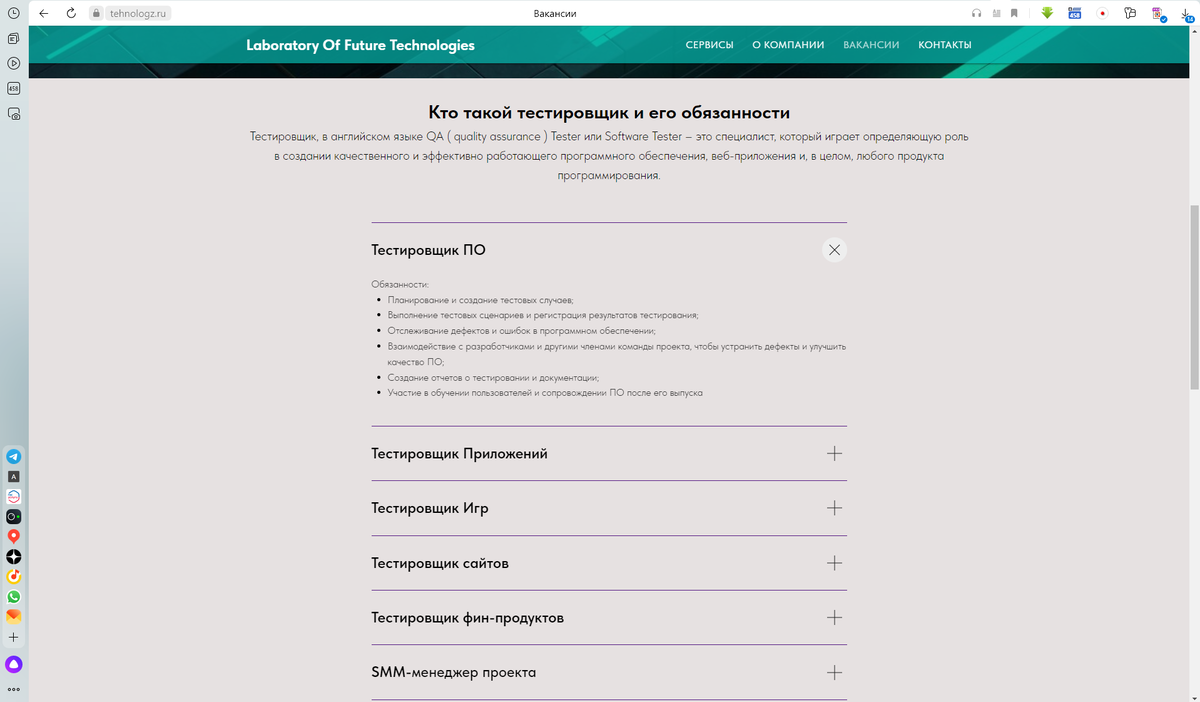 Неделя 8 Поиска удалённой работы тестировщиком, или «Мошенники?» | Цифровая  жизнь после 45 | Дзен