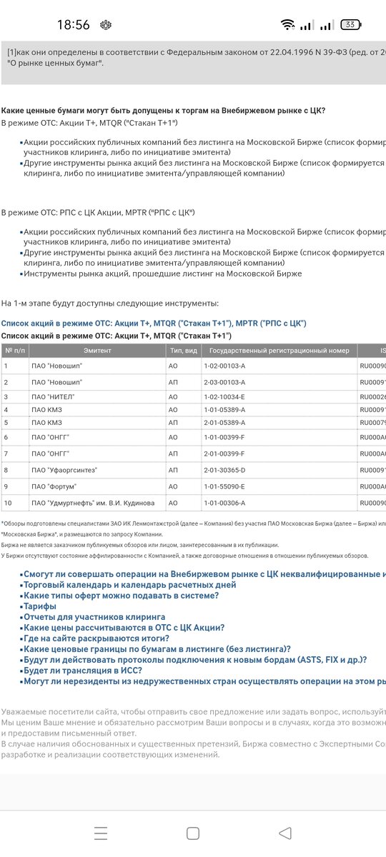 Тут первичный список
