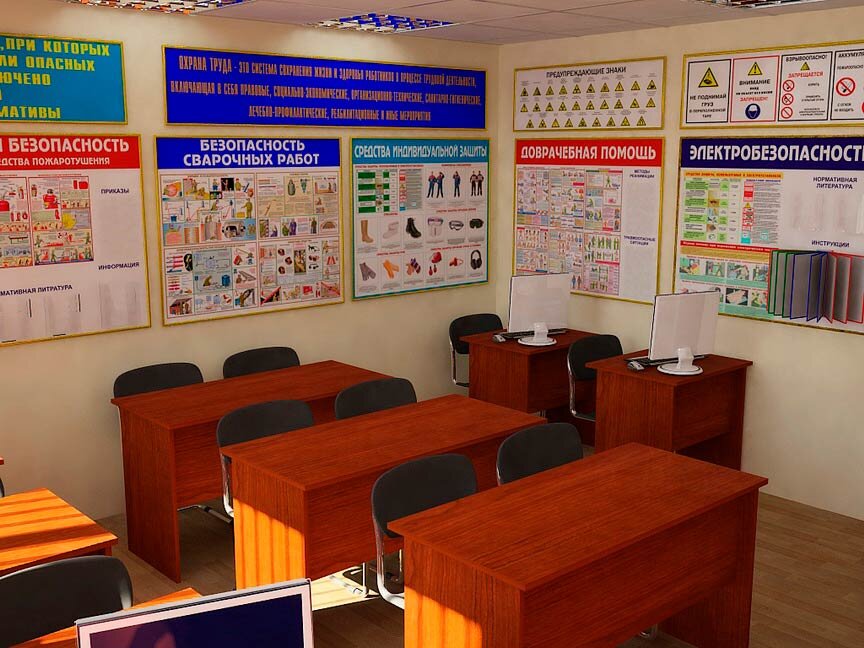 Кабинет службы охраны труда