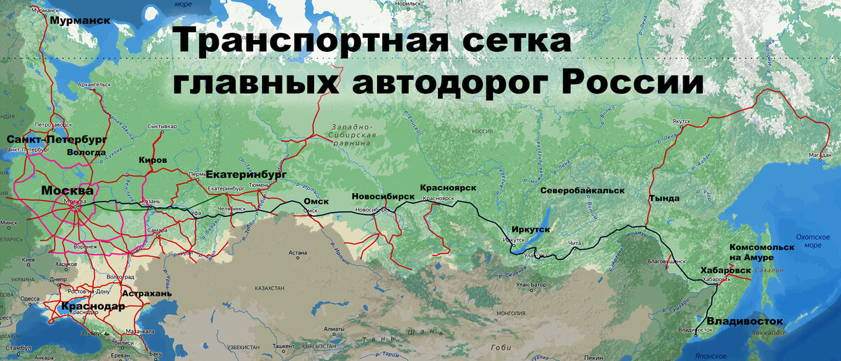 Транспортная сеть главных автодорог России. 
