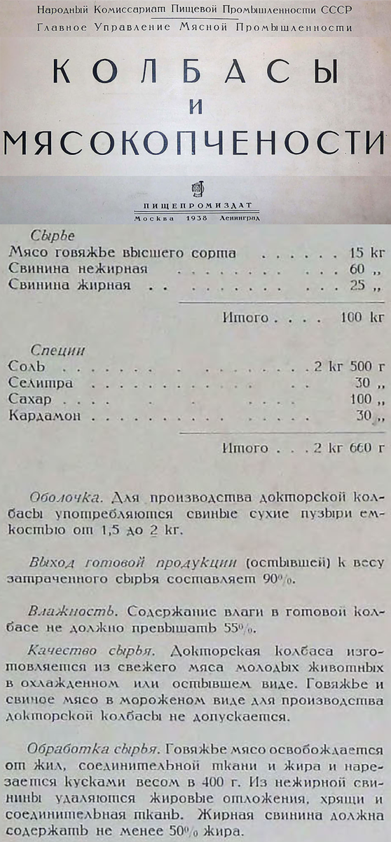 Еще один рецепт вареной колбасы в кляре - Рецепты от ОАО Борисовского мясокомбината