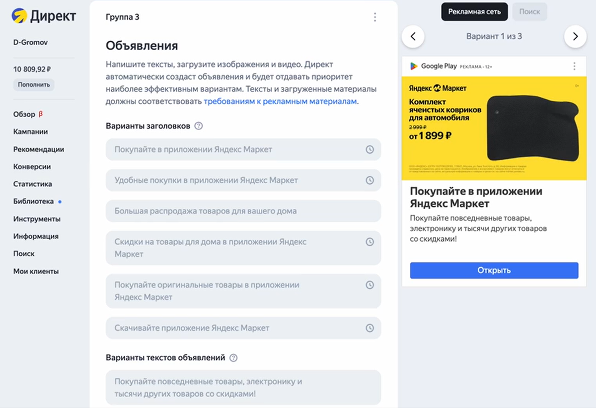 Группа директ