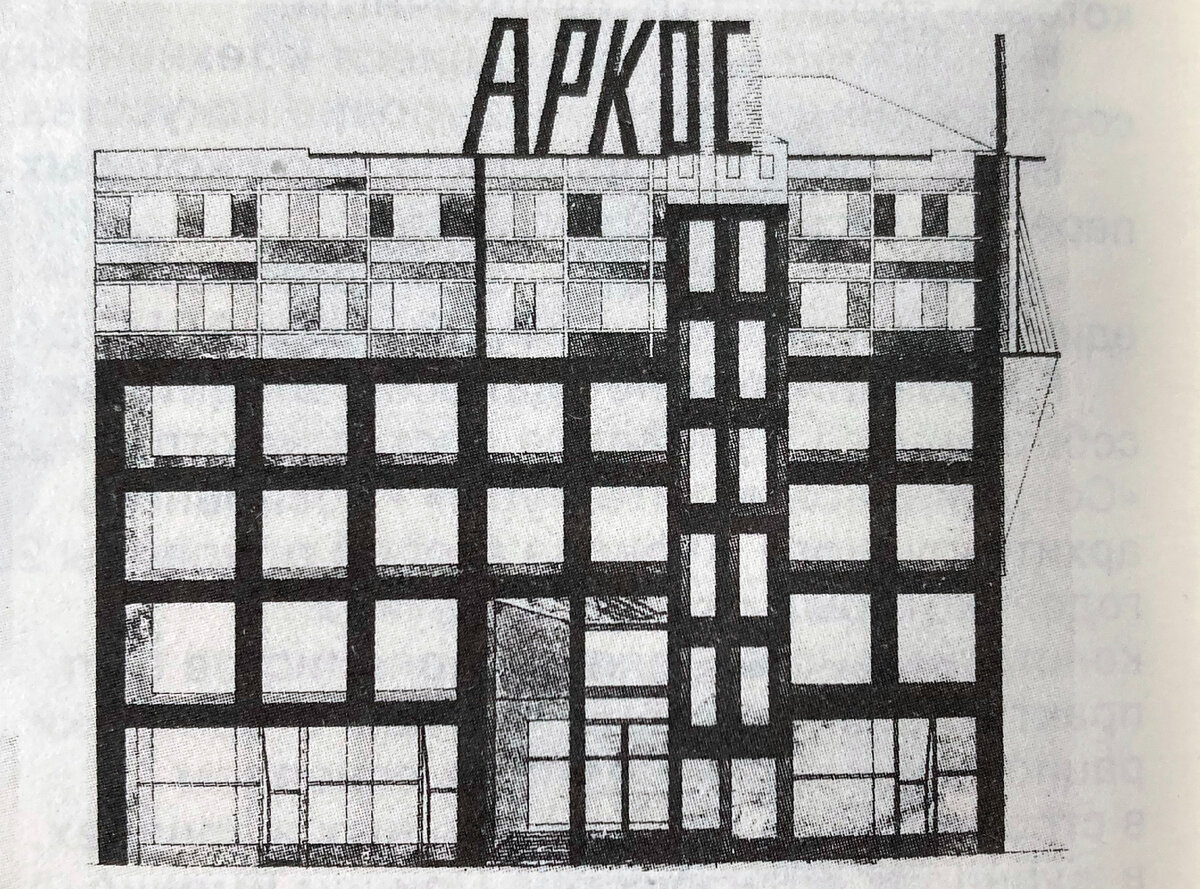 АРКОС Владимира Кринского - фасад 