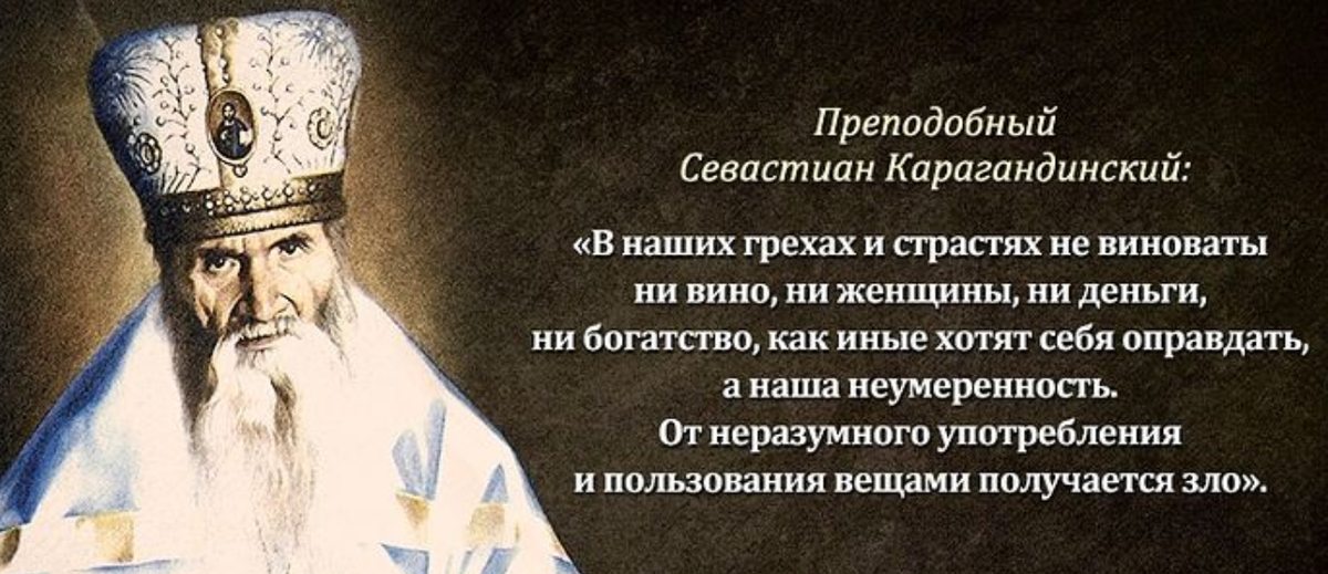 Православные поучения в картинках
