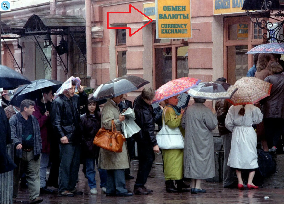 Очередь в обменный пункт валюты