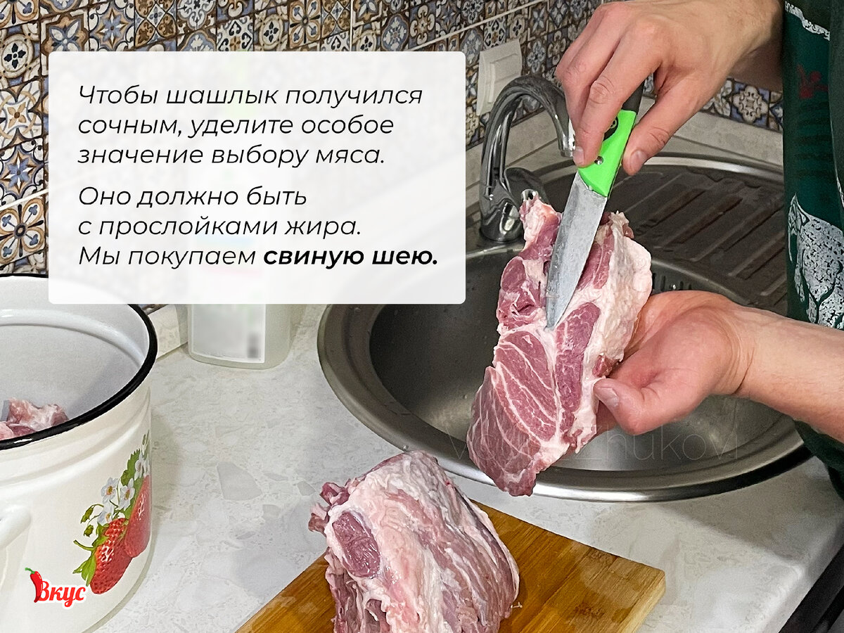 Как выбрать мясо для шашлыка