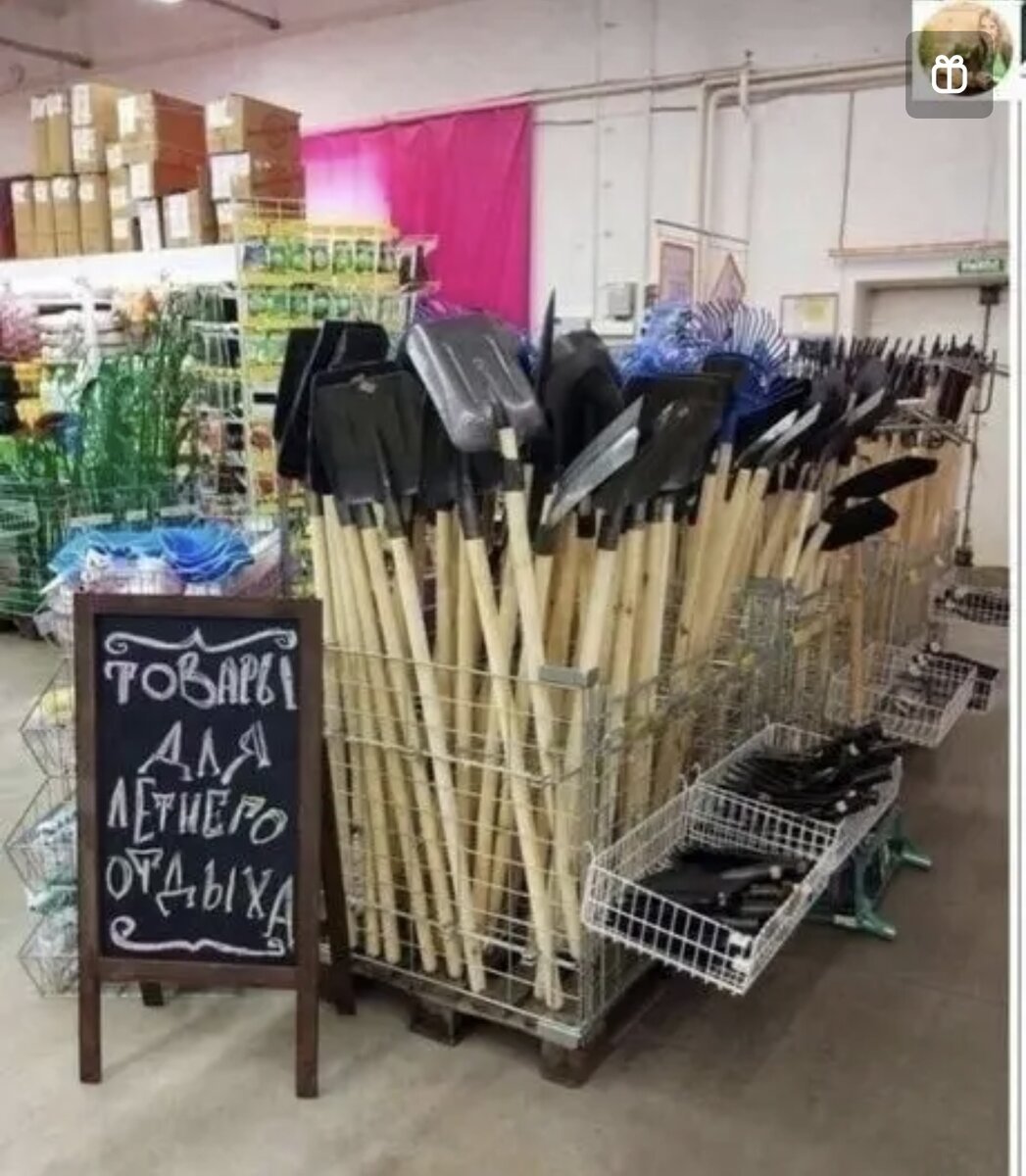 Без комментариев. Я вчера на даче именно с таким инвентарём и отдыхала)