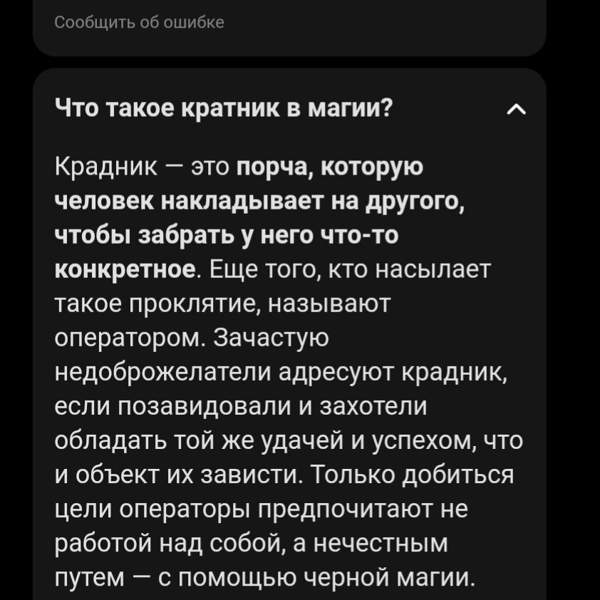 Фото Яндекс