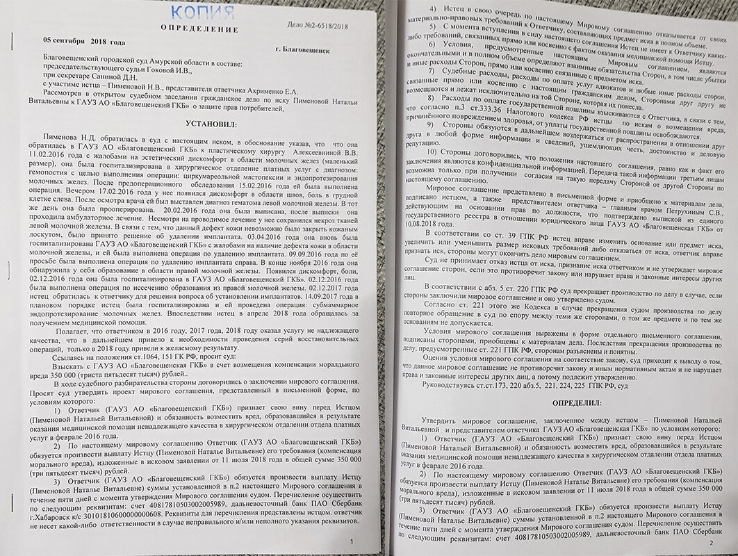 Каждый день вижу в зеркале почерк мясника»: благовещенка лишилась груди  после пластической операции | Амурская правда | Дзен