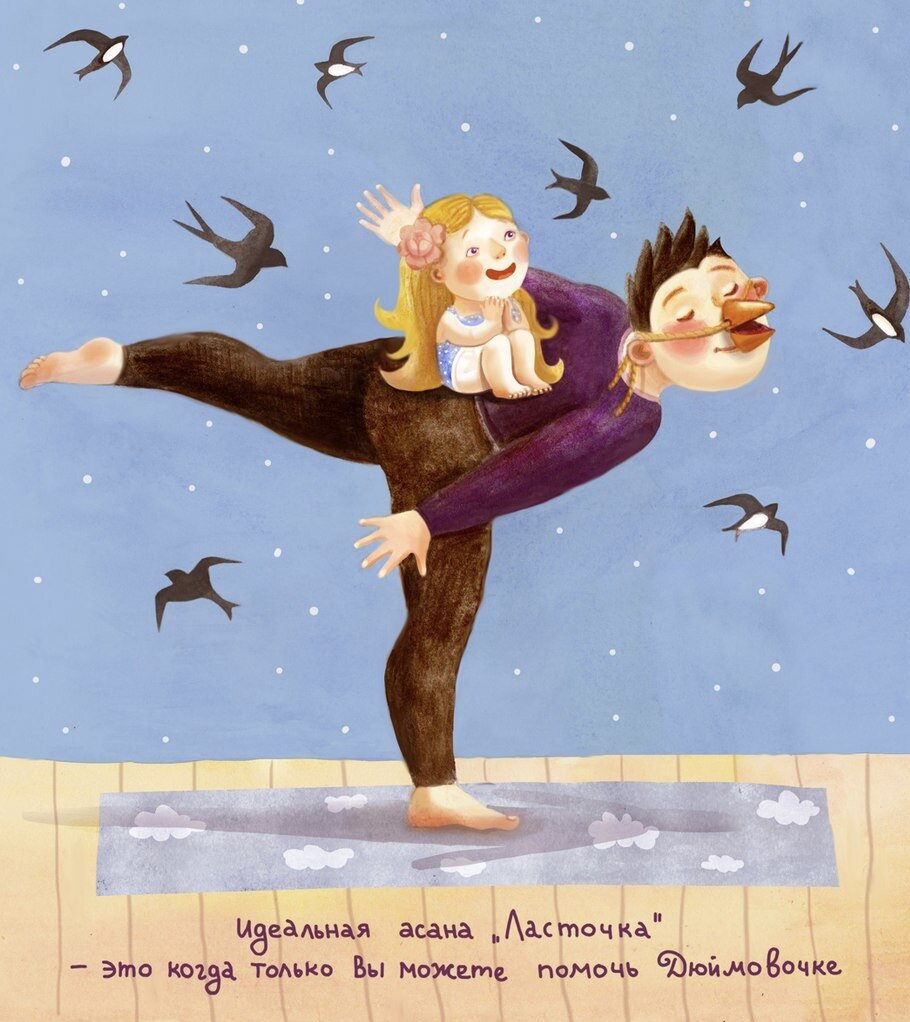 Иллюстрация Элины Гордеевой