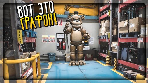 ✔️ САМАЯ КРУТАЯ ГРАФИКА ФНАФ ИГРЫ! ВАУ! ▶️ Salvage Warehouse: A FNAF Story