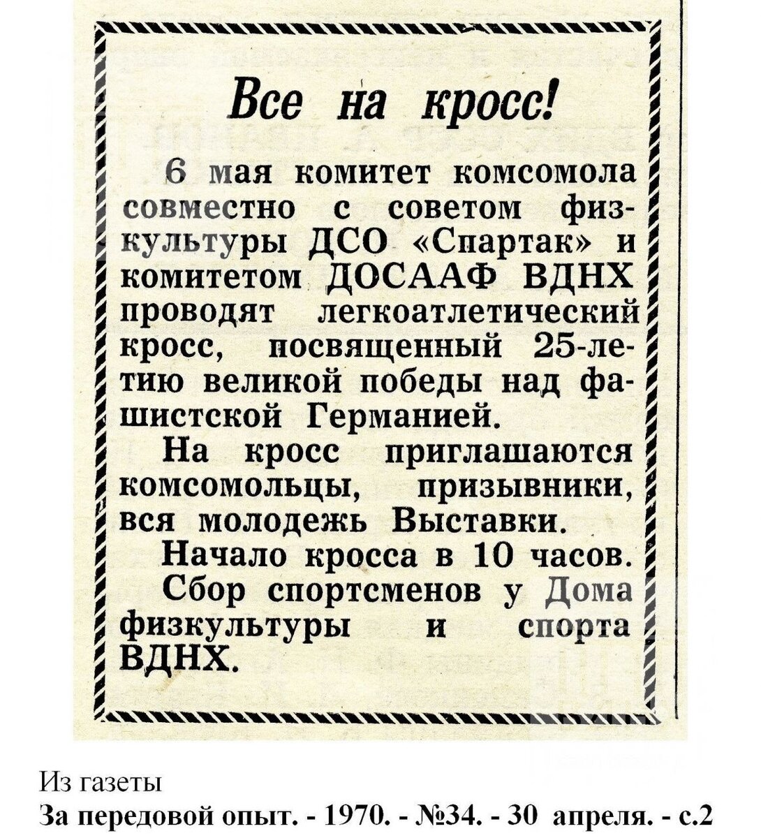 Как поздравляли сотрудников ВДНХ с Днем Победы | ВДНХ | Дзен