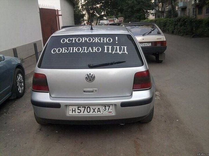 приколы авто