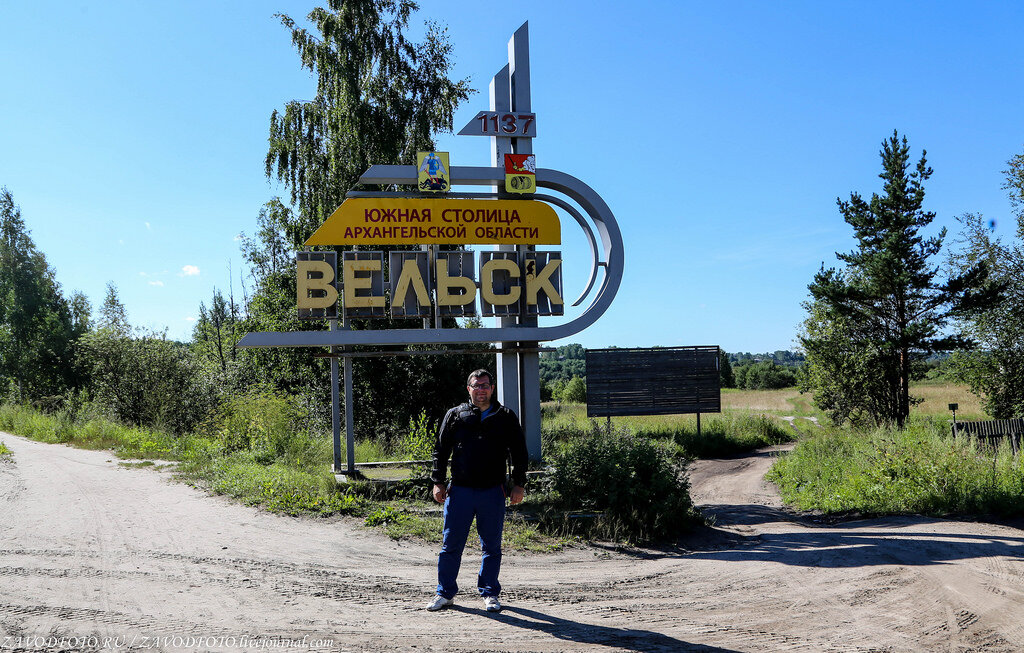 Подробная вельска. Город Вельск Архангельской области. Город Вельск Архангельской области численность населения. Южная столица Архангельской области. Вельск Южная столица.