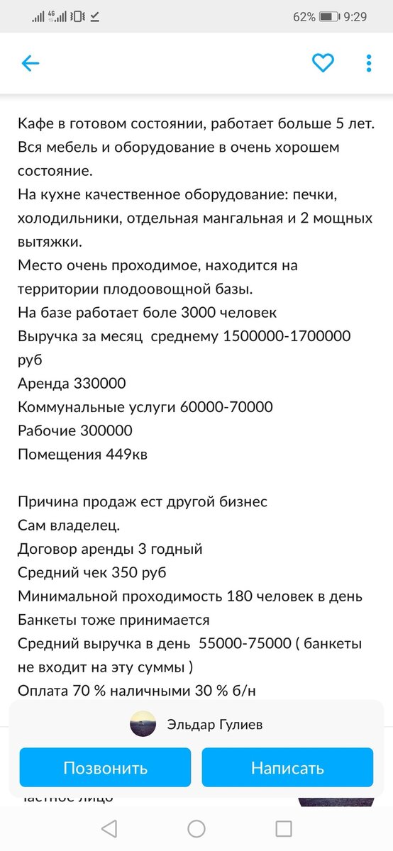 Как подать объявление на Авито: пошаговая инструкция