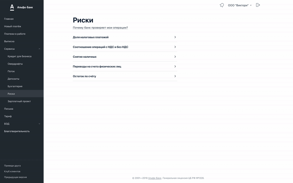 Для моментальной оценки уровня рисков блокировки просто введите в калькулятор историю операций по счёту
