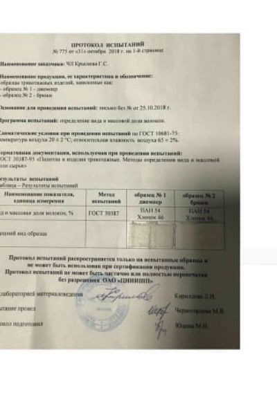 Поклонница требует вернуть ей деньги за купленную вещь // Фото: Instagram