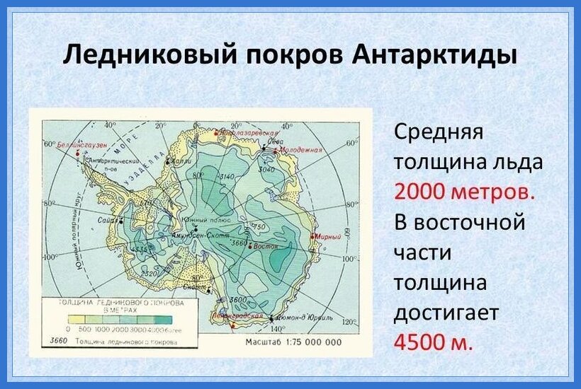 Карта ледников антарктиды