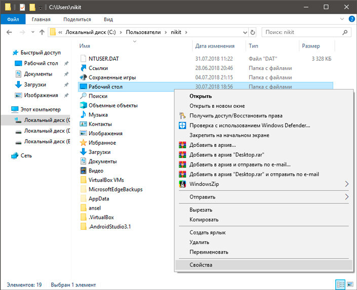 Перемещаемые папки пользователей. Windows папка пользователи. Переместить папку пользователи на другой диск Windows 10. Windows как перенести папку загрузки.