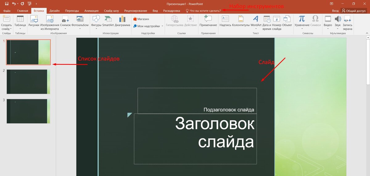 Как создать презентацию в keynote