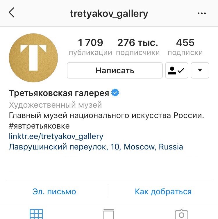 Инстаграм Третьяковской галереи