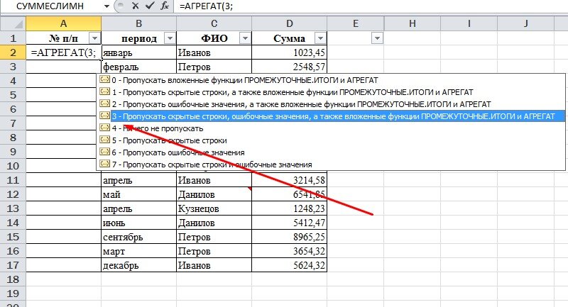 Формула массива - сдвиг незакрепленных ячеек.