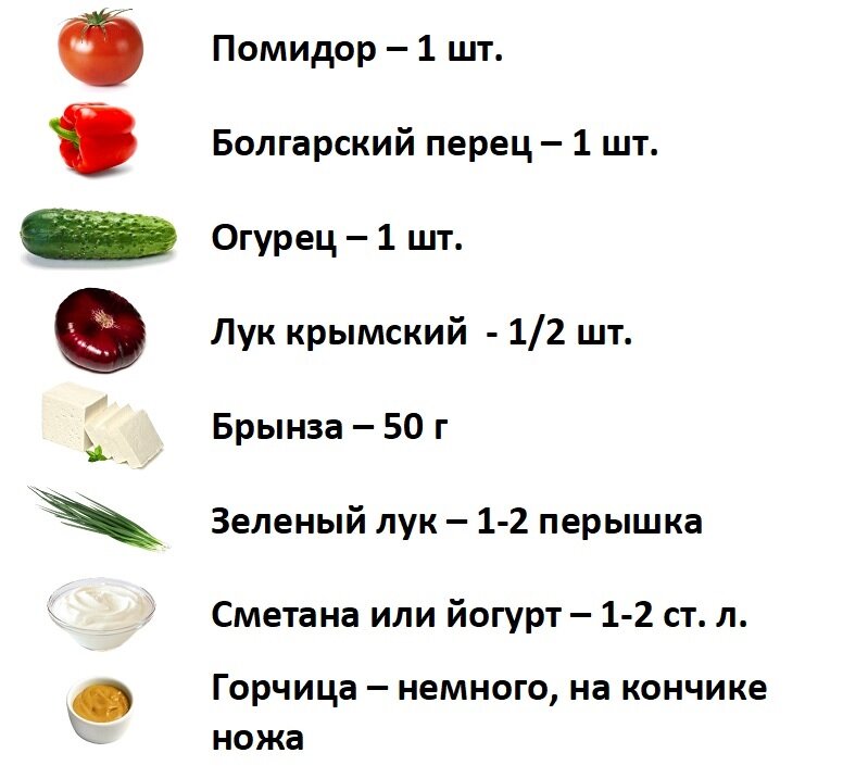 Слоеный салат из свежих овощей с брынзой