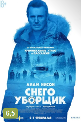 Мистер Коксман — примерный семьянин и уважаемый гражданин, размеренная жизнь которого заканчивается, когда наркоторговцы убивают его сына. В поисках справедливости он с ледяным хладнокровием начинает изощренно убирать бандитов одного за другим 