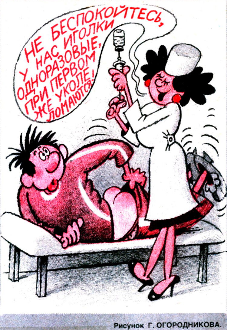 Журнал «Крокодил» №14, 1989 г.