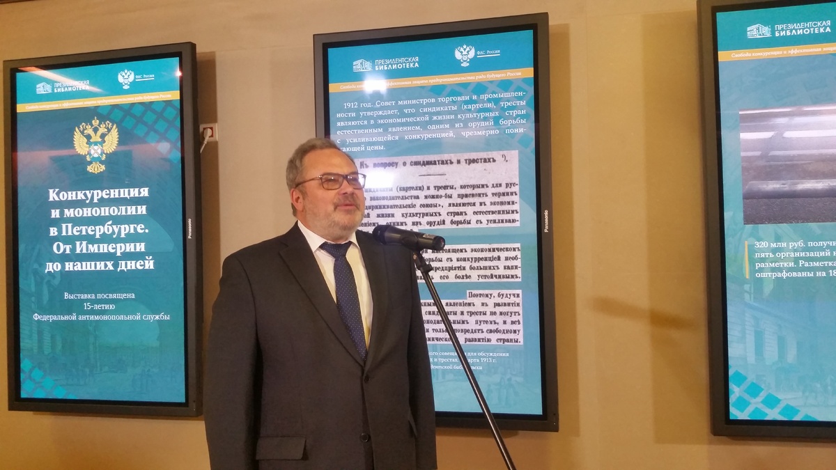 Руководитель Петербургского УФАС России Вадим Валерьевич Владимиров на открытии выставки к 15-летию ФАС России в Президентской библиотеке им. Б.Н. Ельцина
фото: ВС