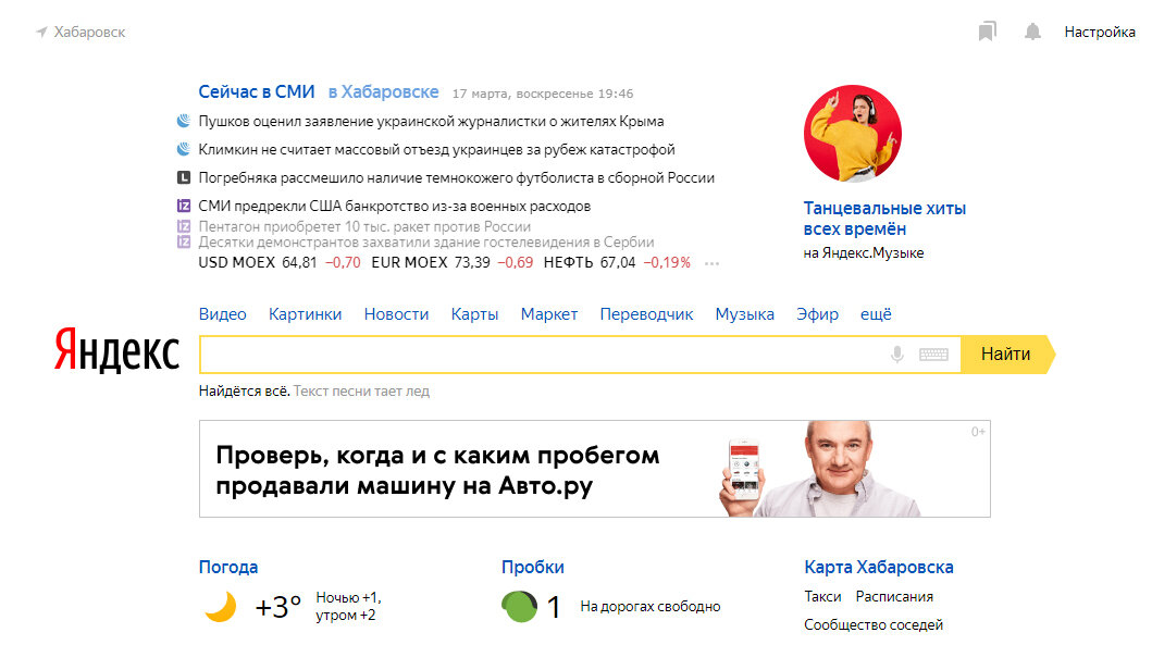 Все приложения яндекса. Мобильное приложение. Втбсобильное приложении. Яндекс новости яндекса. Темы для яндекс дзен.