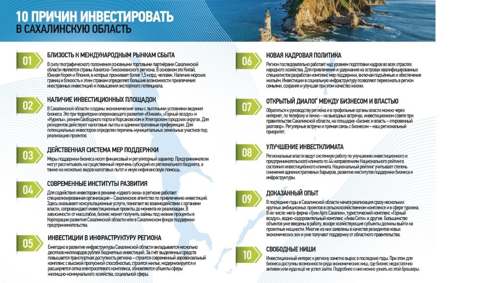 В начале 2009 года в сахалинской области в рамках проекта сахалин 2 был