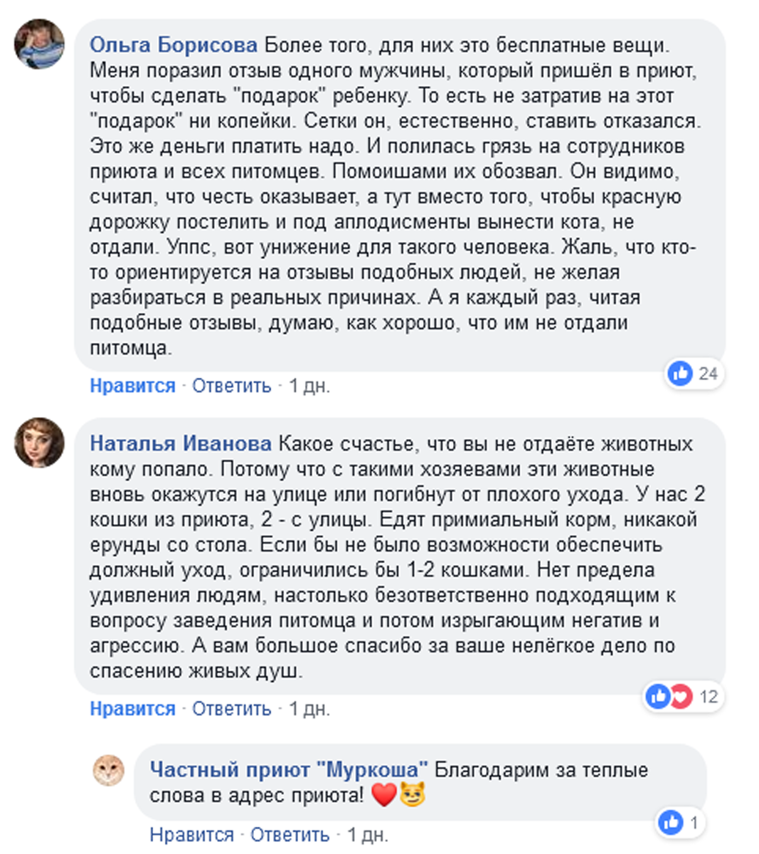 Вокруг публикации начались настоящие дебаты