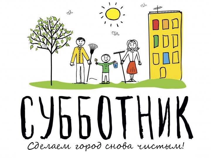 За чистый город 
В Михайловске пройдет очередной городской субботник.

Администрация Михайловска приглашает жителей города присоединиться к новой акции чистоты и принять участие в городском субботнике, который состоится 6 апреля.

Сбор всех желающих – на пересечении ул. К. Маркса и ул. Гагарина (бывший магазин «Техника») в 9.00 часов. Планируется начать уборку БАМа