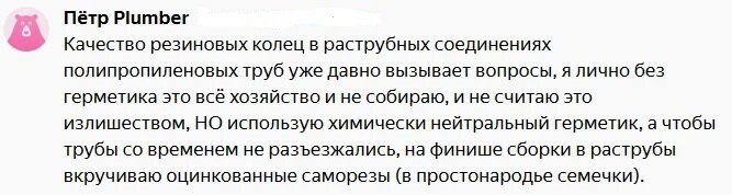 Если канализационная труба высоко торчит выведена