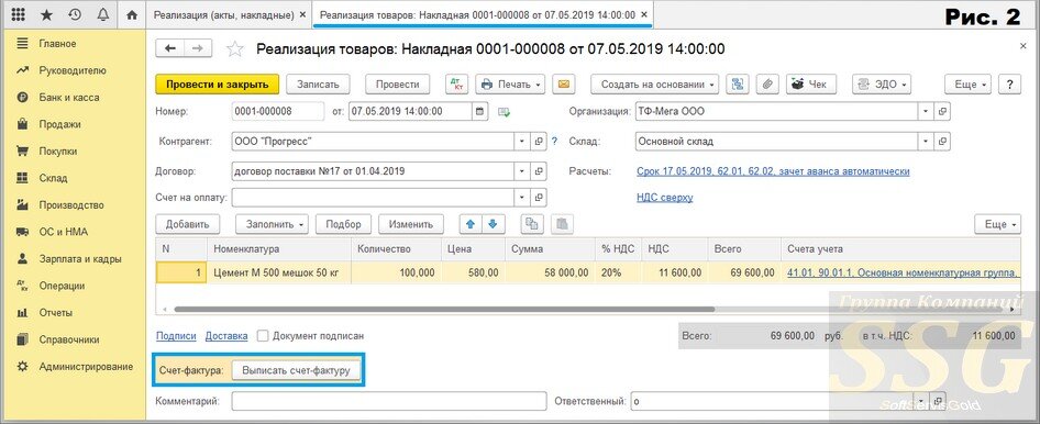 Отражение в 1с. 1с 8.3 Бухгалтерия реализация товаров и услуг. Бонусы от поставщика в 1с 8.3. Реализация товара с бонусом в 1с 8. Документы реализации в 1с 8.