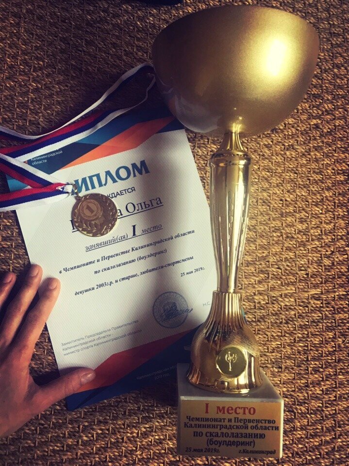 Саша вчера принес мой огромный кубок, диплом и медаль ))