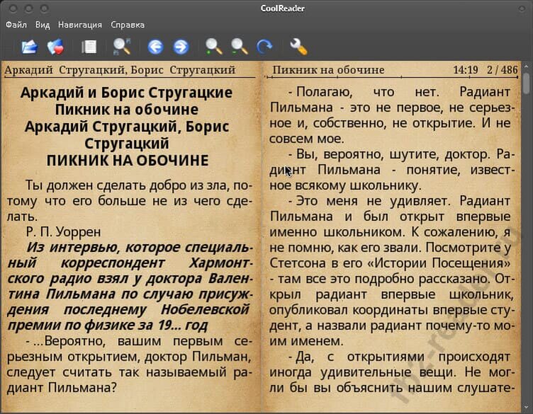 Бесплатная читалка книг. Читалка COOLREADER. Cool Reader программа. Cool Reader для андроид. Читалка книг приложение.