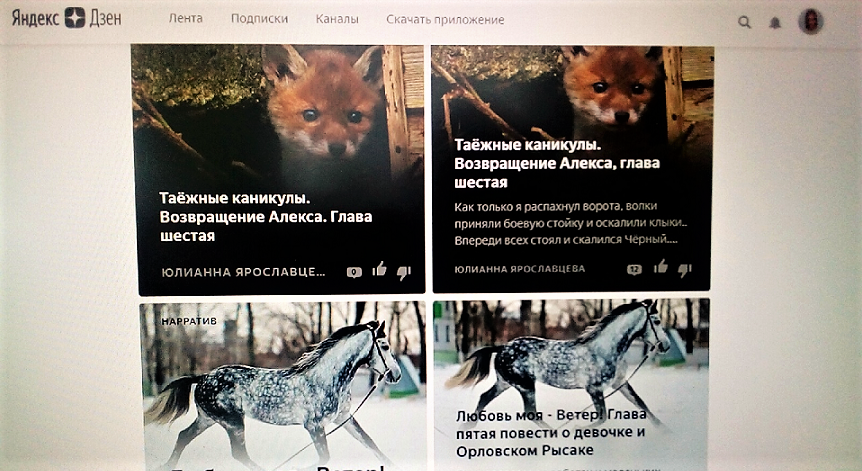 (Странная лента новостей)