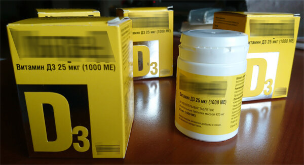 Пример добавки витамина D, название производителя зацензурено, чтобы не было рекламы. Выбирайте тот витамин D, который порекомендует вам ваш лечащий врач