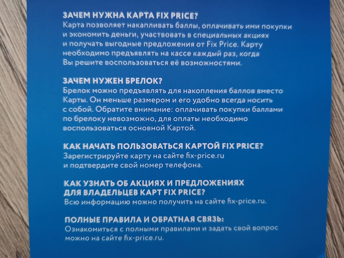 FiX Price продаёт бонусную карту | DRIVELIFE | Дзен