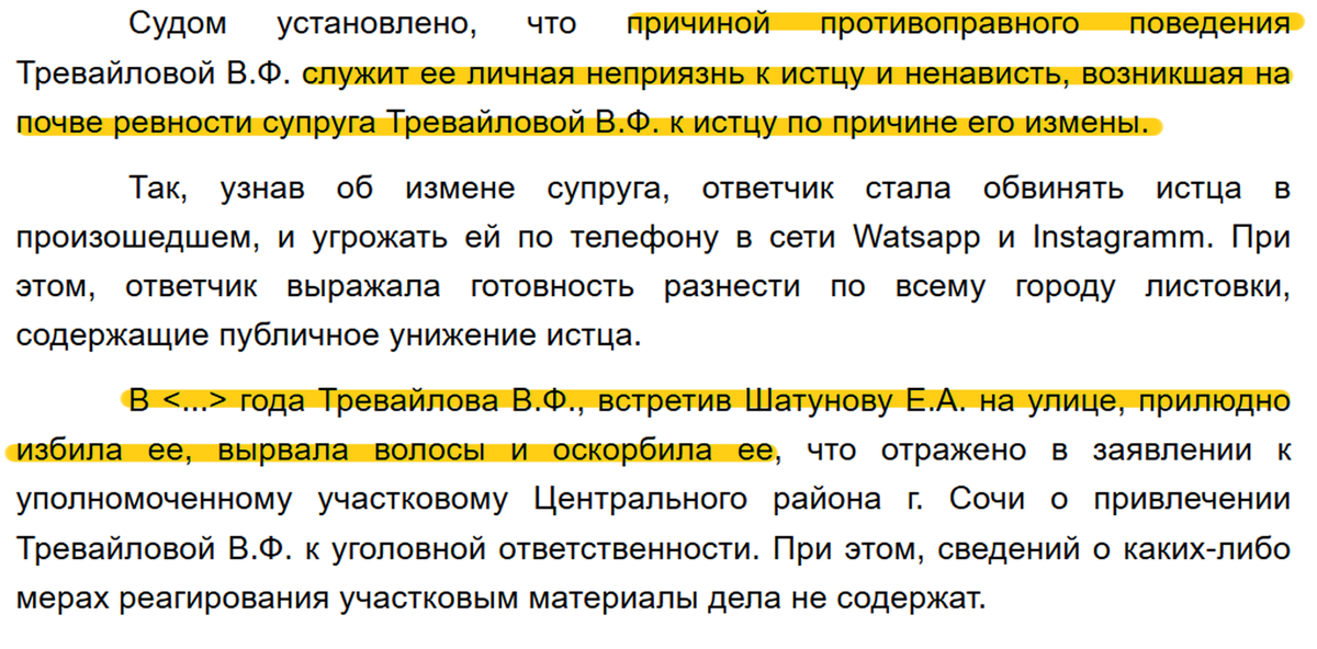 Выдержка из Апелляционного определения  от 04.04.2019 по делу № 33-10312/2019