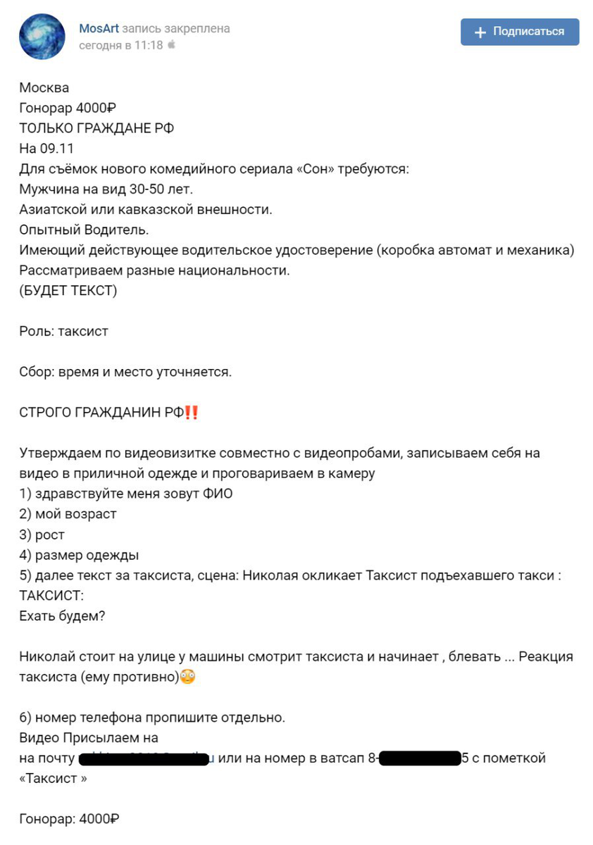 Скриншот из публикации телеграм-канала неДума 