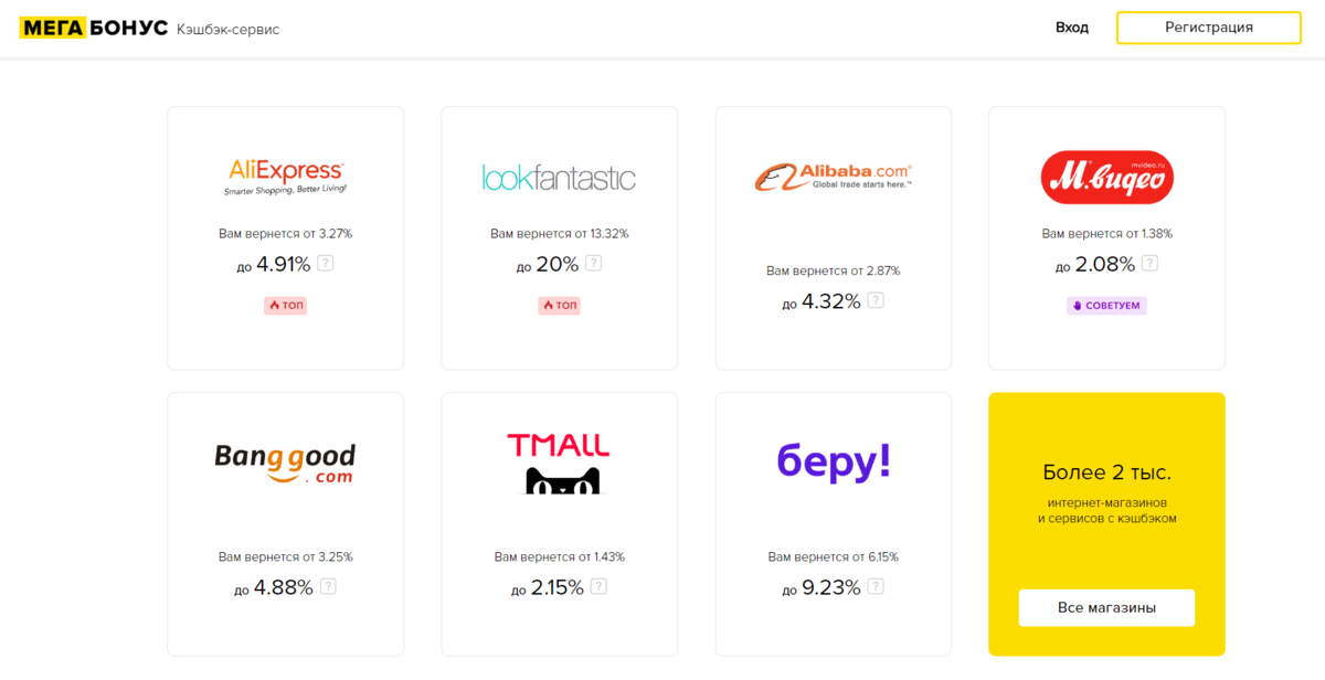 Какой кэшбэк лучше. Кэшбэк сервис. Кэшбэк сервисы топ. Мега кэшбэк. Кэшбэк сервисы АЛИЭКСПРЕСС.