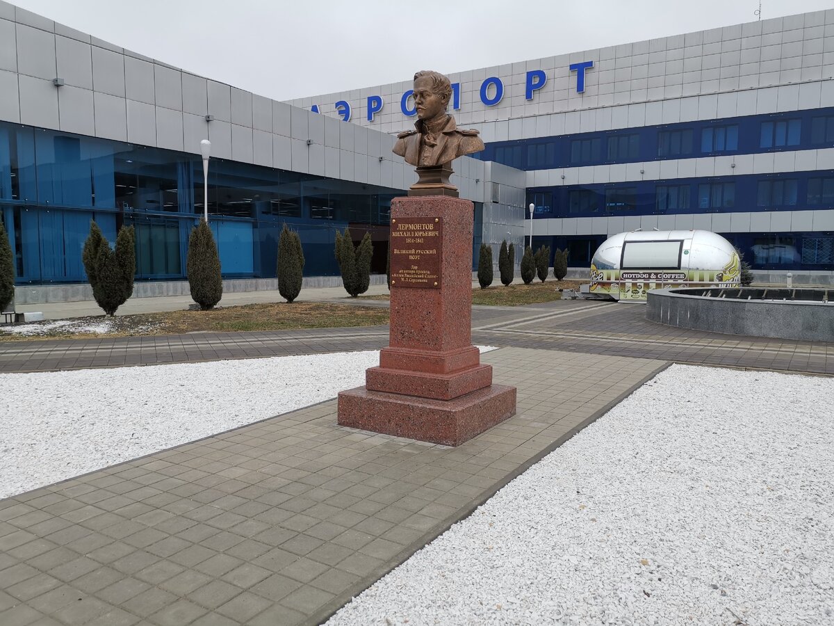 Аэропорт носит имя М.Ю.Лермонтова.