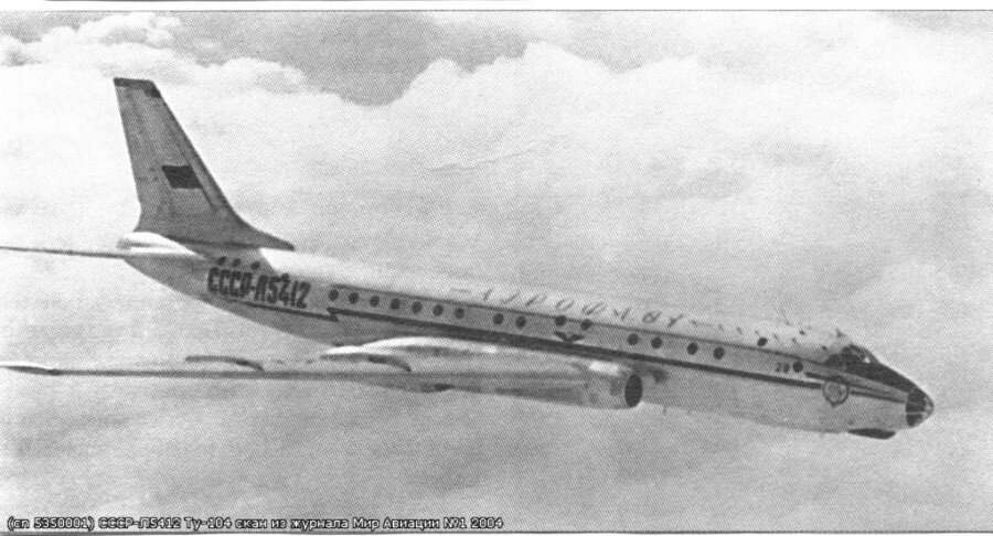 Ту-104 СССР-Л5412, тот самый. Первый памятник